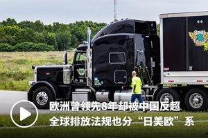 国产卡车国外修车视频