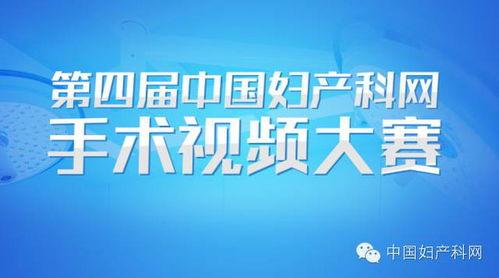 国产妇科视频网站