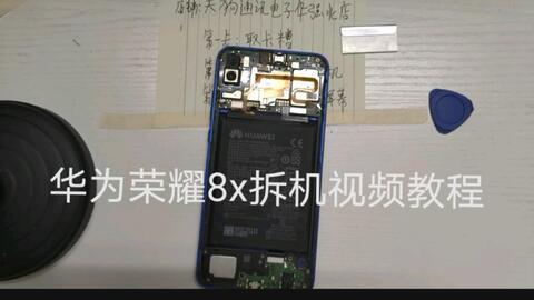 手机换国产屏教程视频