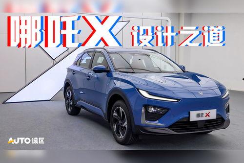 国产哪吒汽车视频大全