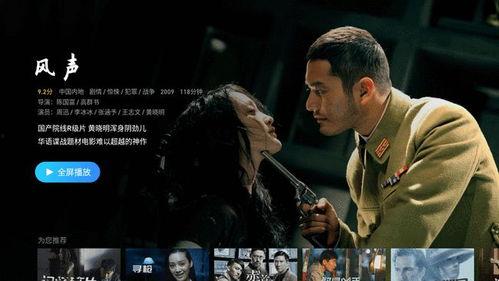 国产电影视频在线观看