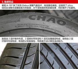 国产轮胎评测视频