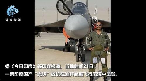 印度国产战机坠毁视频,揭秘国产战斗机性能与挑战